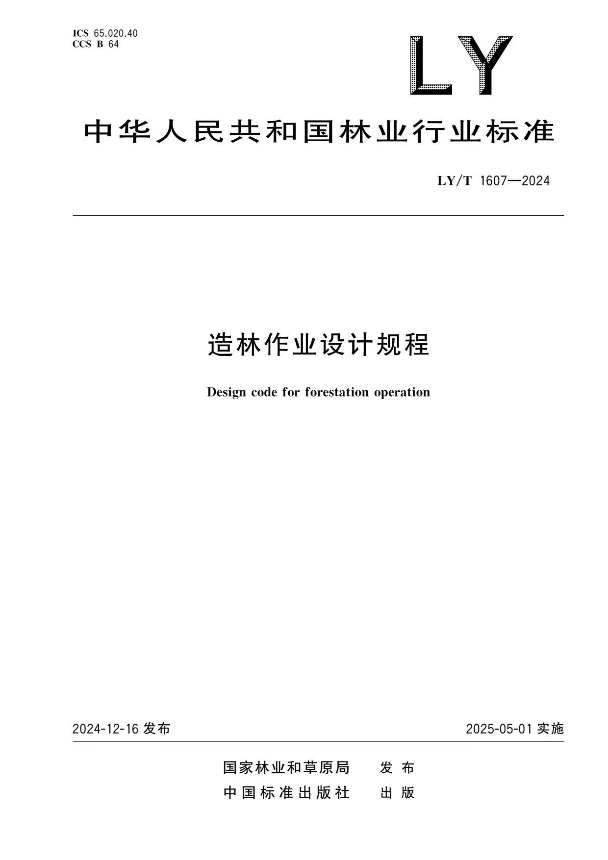 微信圖片_20250509095030.jpg